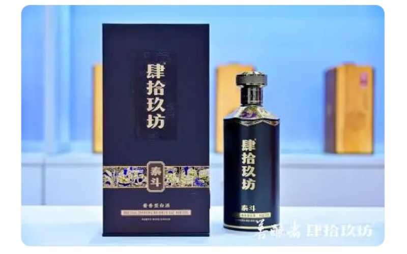 肆拾玖坊泰斗酒，真正的纯粮酱香酒
