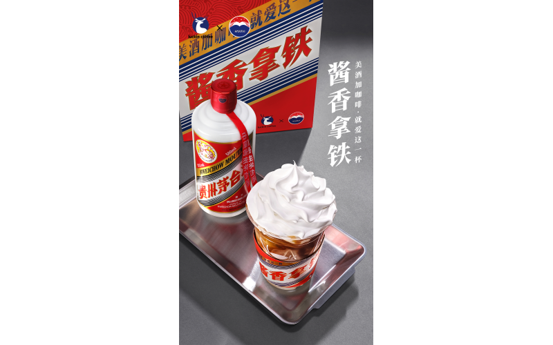 酒心巧克力、白酒咖啡、酒味冰淇凌轮番上阵……白酒企业们拿捏住年轻人了吗？