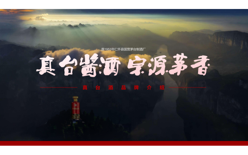 茅台代言酱香，五粮液肩挑浓香，郎酒合并事业部冲“兼香一哥”