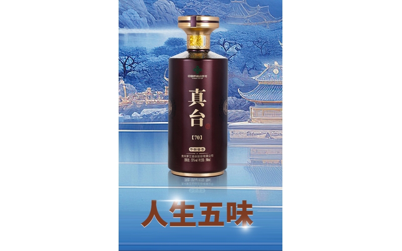 国台酒总工程师李长文讲述：一个茅台镇白酒现代化的故事