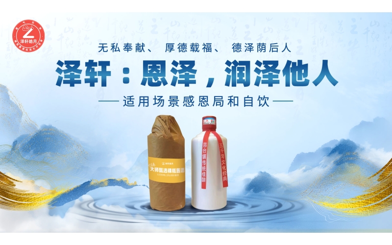 遵义：推进白酒产业数据知识产权试点